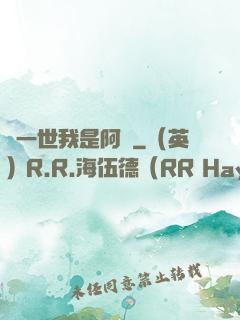 這一世我是阿飄